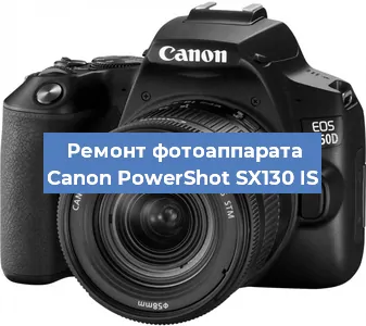 Замена линзы на фотоаппарате Canon PowerShot SX130 IS в Воронеже